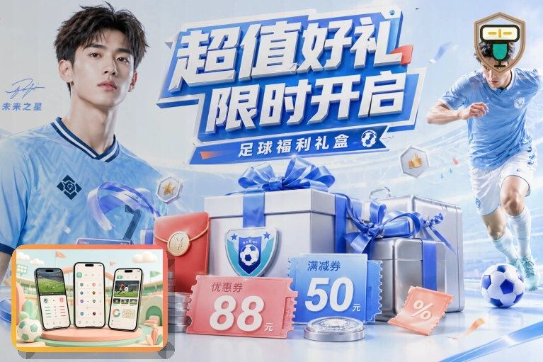 九游娱乐热门足球赛事